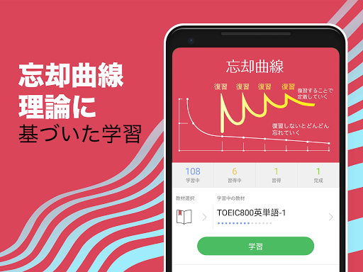 Download 究極英単語 英検突破編 Free For Android 究極英単語 英検突破編 Apk Download Steprimo Com