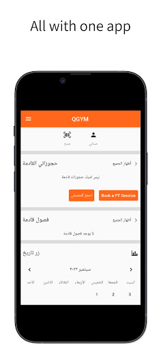 QGYM Screen 3