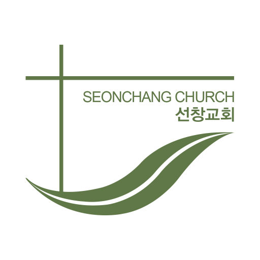 선창교회 logo