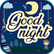 おやすみメッセージ画像GIF - Androidアプリ
