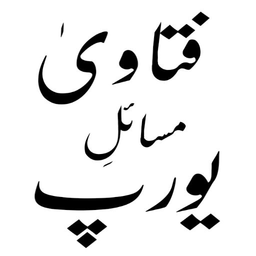 Fatawa Masail e Europe logo