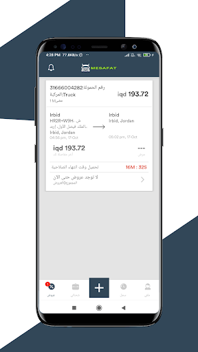 Mesafat Screen 3