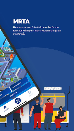 MRTA PARKING Screen 2