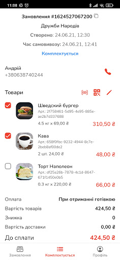 Dmart Delivery Screen 2