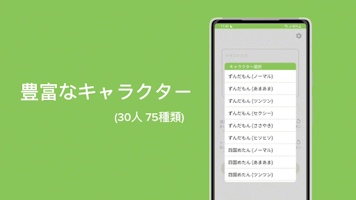 ボイス - テキスト読み上げアプリ Screen 2