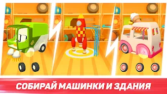 Game screenshot Лева Раннер: игры для малышей hack