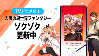 コミックガルド＋ 異世界マンガから話題コミックの漫画アプリ