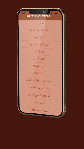 Android application اوقات الصلاة والاذان بدون نت‎ screenshort