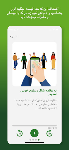 شاگردسازی - Shagerdsazi Screen 3