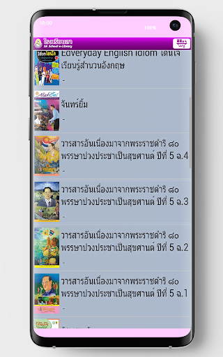 SA School e-Library Screen 2