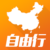中国自由行 icon