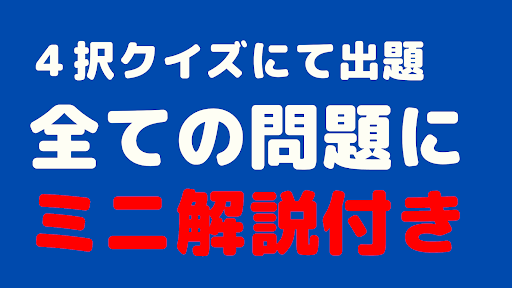 日本の地理クイズ Screen 2