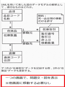 スクリーンショット画像