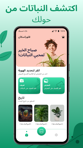 معاينة التطبيق
