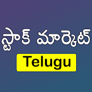 Stock Market In Telugu - Stock News, Mutual Funds