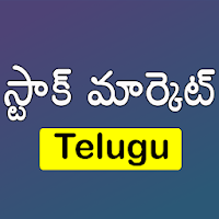 Stock Market In Telugu