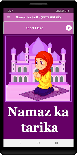 Android application Namaz ka tarika in hindi screenshort