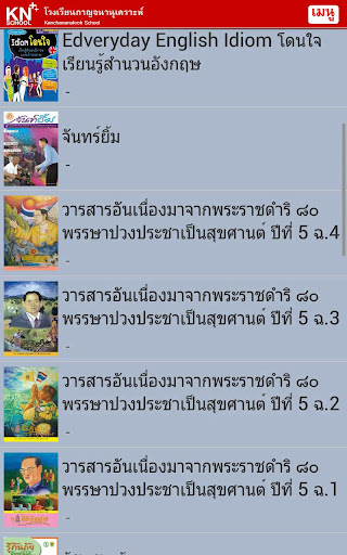 KN Library Screen 2