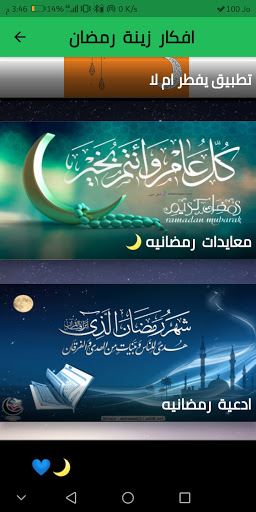 أفكار زينة رمضان 2021