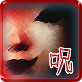 Azami The Horror Growing Game icon
