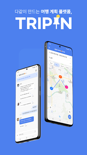 Android application Tripin screenshort