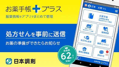 薬 比較 お 手帳 アプリ お薬手帳がいっぱいになったら新しく作る！方法とアプリとの比較