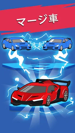 Game screenshot マージ車 (Merge Car) hack
