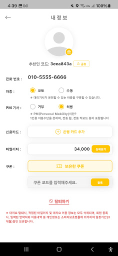 (주)차비서 Screen 3