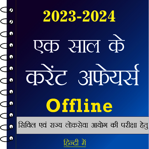 Current Affairs 2024 In Hindi  Icon