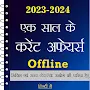 Current Affairs 2024 In Hindi