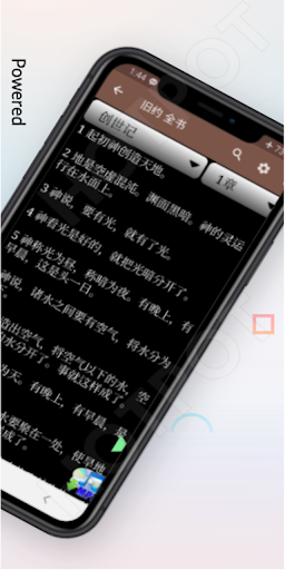 Chinese Audio Bible Screen 3