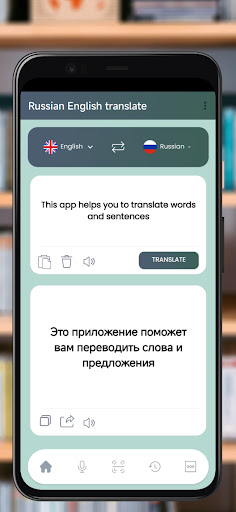 Russian English translator Screen 3