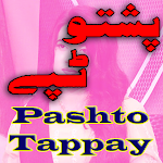 Cover Image of Download Pashto Tappay - پشتوٹپے  APK