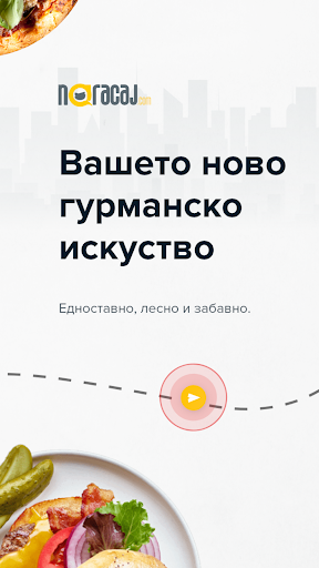 Android application Naracaj.com screenshort