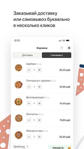 Pizza Pronto | Доставка Брест Screen 3