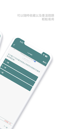 運輸署筆試 Screen 3