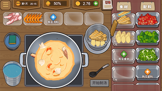 Hotpot Stall - Restaurant Game