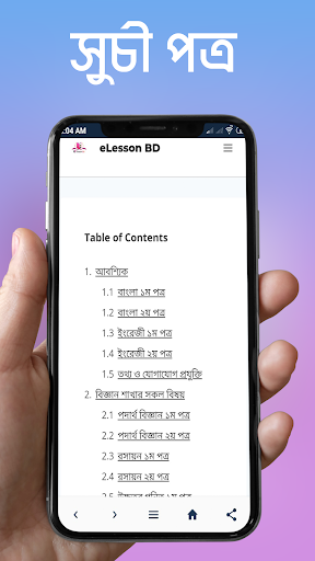 eLesson BD Screen 2