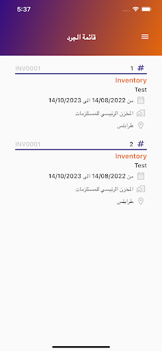 Paramedics Inventory