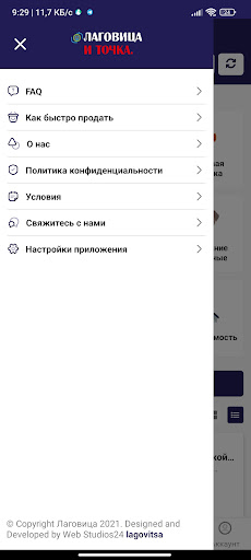 «Лаговица» Доска Объявлений Screen 2