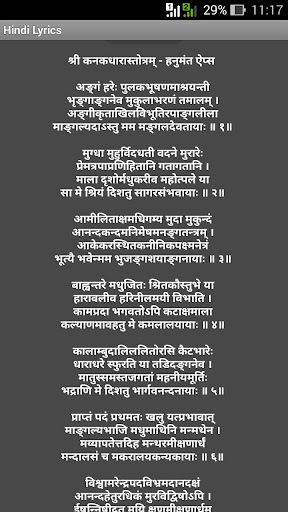 Kanakadhara Stotram Screen 2