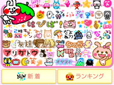 無料ダウンロード 可愛い デコメ 絵文字 全部無料 799641-可愛い デコメ 絵文字 全部無料