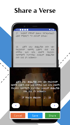 Amharic Standard Translation Screen 3