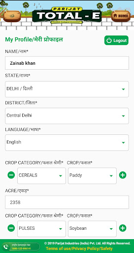 Parijat Kisan Screen 3