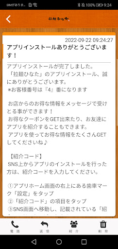 拉麺ひなた Screen 2