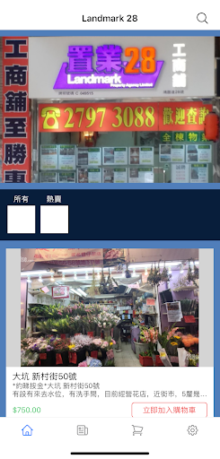 Android application Landmark 28 screenshort