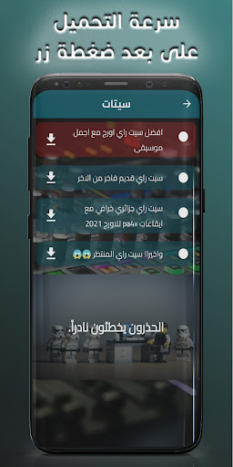 setsorg: سيتات اورج جزائرية 25 Screenshot 4 - AppWisp.com