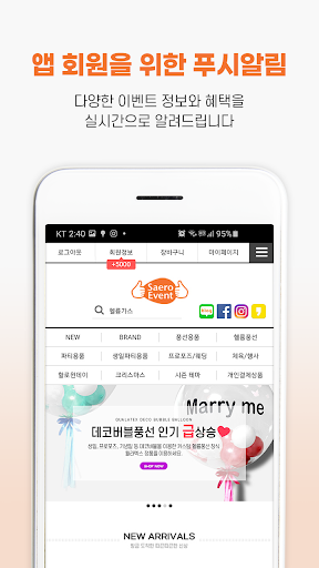 새로이벤트 SaeroEvent Screen 2