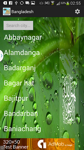 Bangladesh Prayer Timings Screen 2
