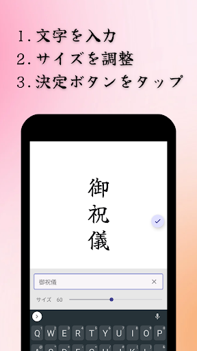 かんたん美文字 Screen 3